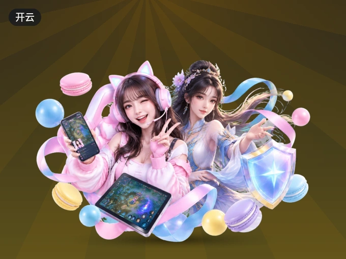 立即开始观赛